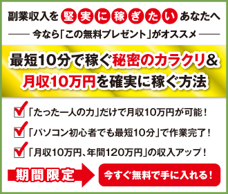 ネットビジネス王道 副収入を在宅で稼ぐおすすめの方法 はじめてのパソコン副業